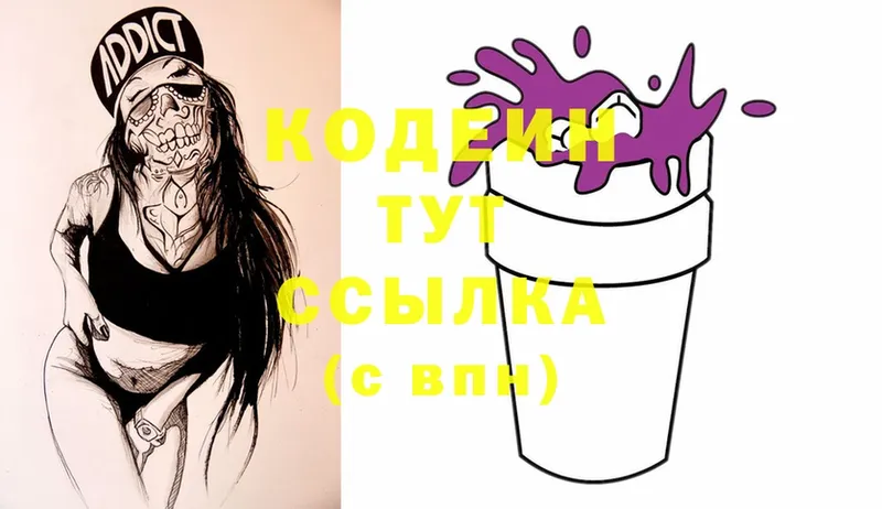 Codein Purple Drank  omg сайт  нарко площадка наркотические препараты  Братск 