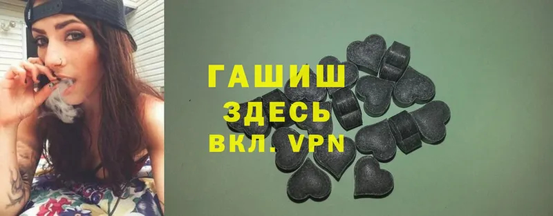 Гашиш хэш  нарко площадка наркотические препараты  Братск 