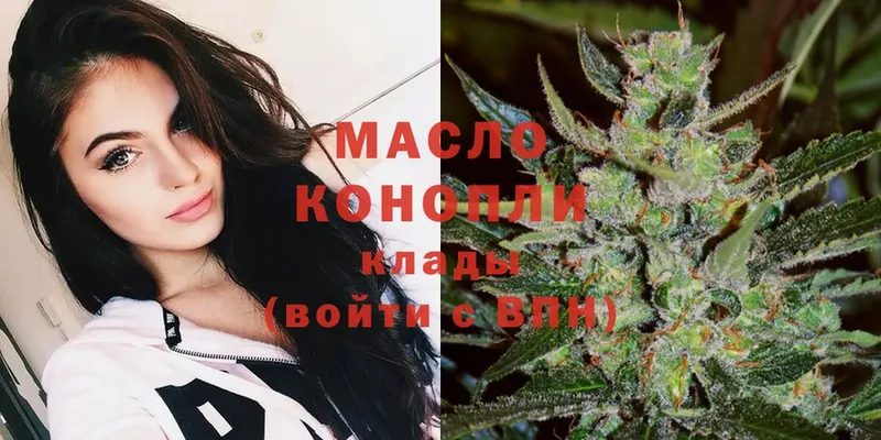 это как зайти  Братск  ТГК гашишное масло 